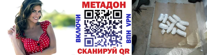 Метадон кристалл  Окуловка 